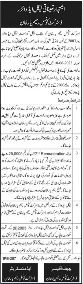 District Council Rahim Yar Khan Punjab Jobs 2023 Jobs 2023 — original advertisement