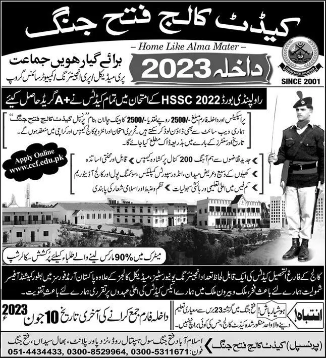 Cadet college fateh jang Admission 2023 Admissions 2023 — original advertisement
