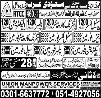 Steel Fixer And Plumber Foreman Jobs In Saudi Arabia – Union Manpower Services Jobs 2023 — original advertisement