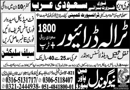 Trala Driver Jobs In Saudi Arabia 2023 – New Gondal Manpower Bureau Jobs 2023 — original advertisement