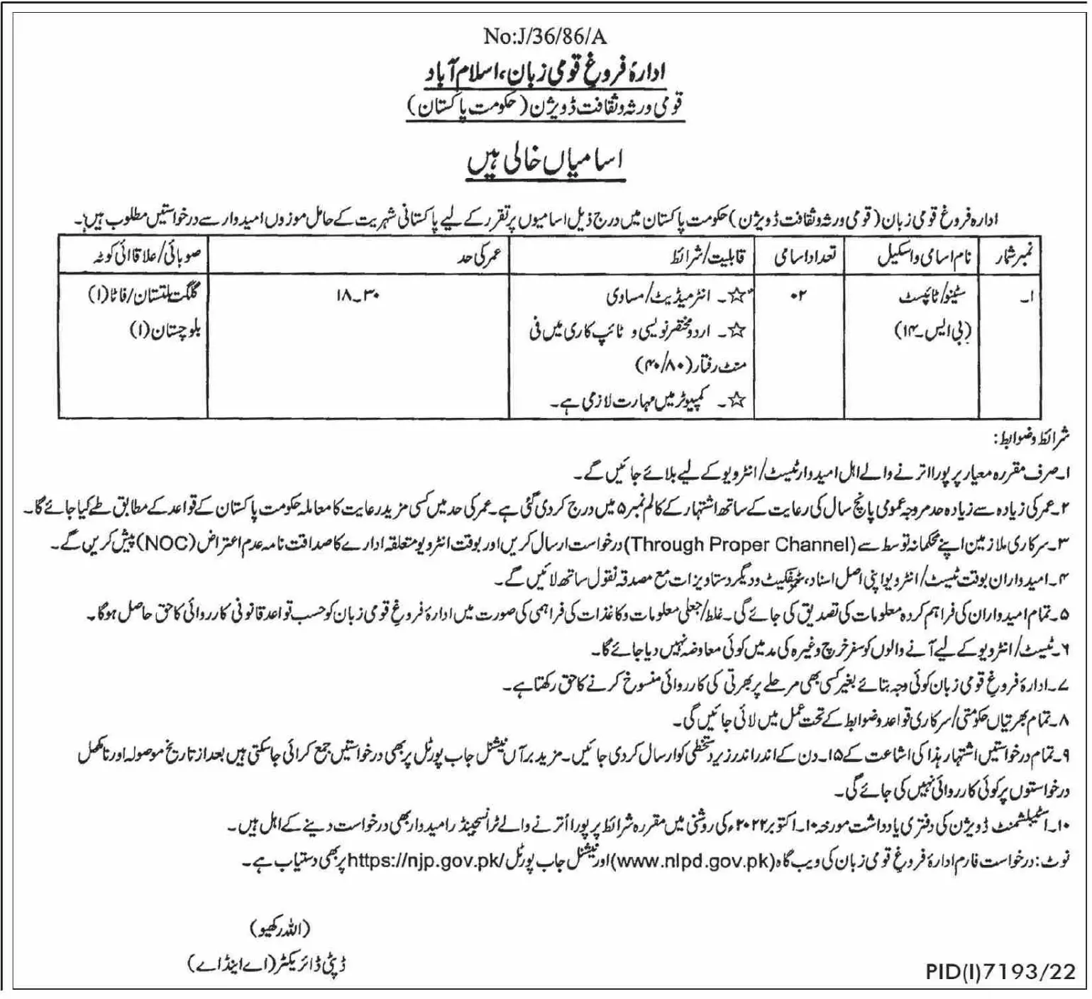 National Heritage & Culture Division Jobs 2023 Jobs 2023 — original advertisement