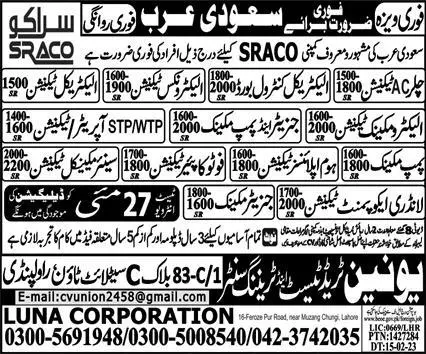 Technical Staff Jobs In Sraco Company Saudi Arabia – Luna Corporation Jobs 2023 — original advertisement