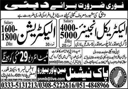 Electrical Engineer & Electrician Jobs In Dubai 2023 – Pak National Manpower Bureau Jobs 2023 — original advertisement