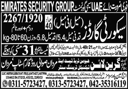 Security Guard Jobs In Emirates Security Group UAE – Edge Manpower Services Jobs 2023 — original advertisement