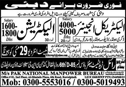 Electrical Engineer And Electrician Jobs In Dubai 2023 – Pak National Manpower Bureau Jobs 2023 — original advertisement