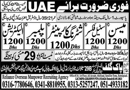 Mason And Electrician Jobs In UAE 2023 – Reliance Aviation Tech Services Pakistan Jobs 2023 — original advertisement