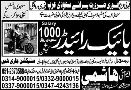 Bike Rider Jobs In Saudia Arabia 2023 – MI Hashmi Overseas Employment Jobs 2023 — original advertisement