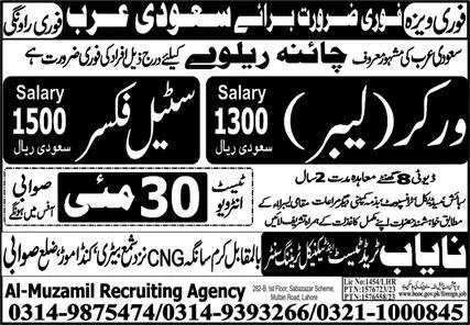 Labor & Steel Fixer Jobs 2023 In Saudi Arabia – Nayab Trade Test and Technical Training Center Jobs 2023 — original advertisement