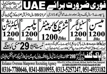 Plumber & Electrician Jobs 2023 In UAE 2023 – Pak Gulf Tec Ni Test & Training Center Manufacturing Jobs 2023 — original advertisement