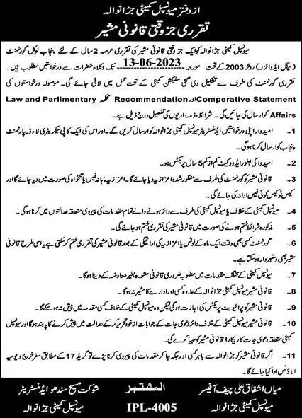 Municipal Committee Jaranwala Punjab Jobs 2023 – Muncipal Commette Jobs 2023 — original advertisement