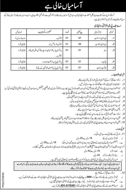 Armed Forces Post Graduate Medical Institute Rawalpindi Jobs – Pakistan Army Jobs 2023 — original advertisement