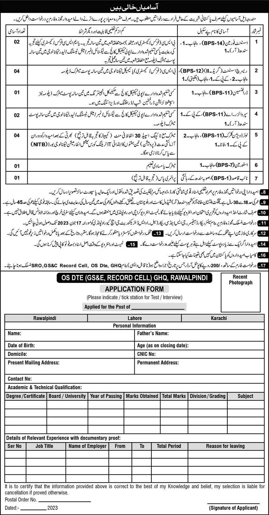 General Head Quarter GHQ Army Rawalpindi Jobs 2023 – Pakistan Army Jobs 2023 — original advertisement