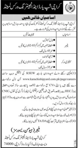 Karachi Shipyard and Engineering Works KSEW Jobs 2023 – Karachi Shipyard & Engineering Works Limited Jobs 2023 — original advertisement
