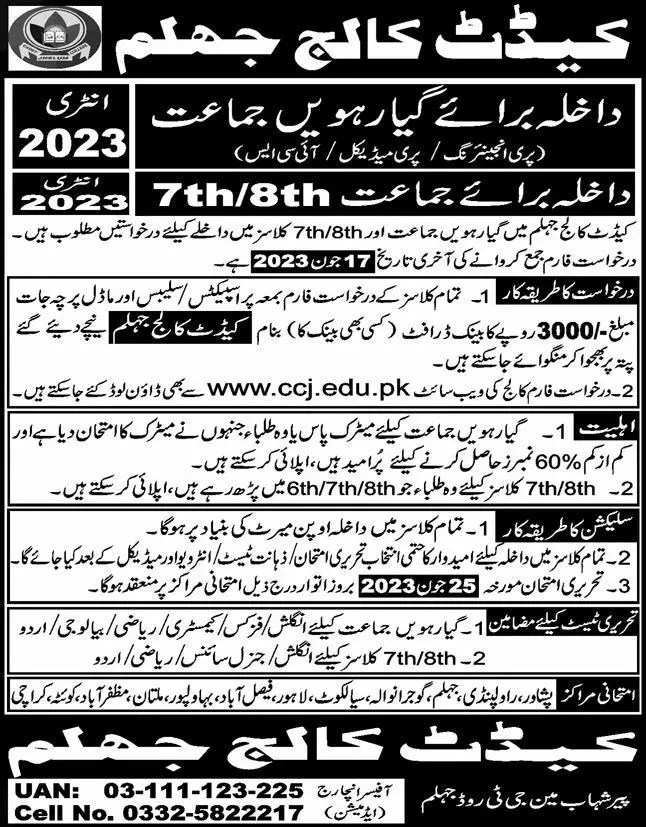 Cadet College Jhelum Punjab Admissions 2023 Admissions 2023 — original advertisement