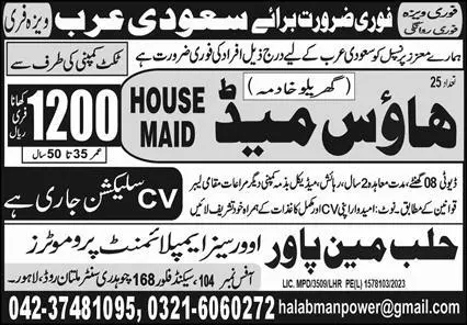 House maid Jobs in Saudi Arabia 2023 – Halab Manpower Overseas Jobs 2023 — original advertisement
