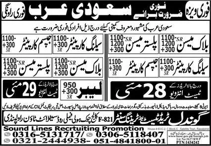 Ceiling carpenter, plaster mason Jobs in Saudi Arabia 2023 – MS Sound Lines Recruiting Promotion OEP Jobs 2023 — original advertisement