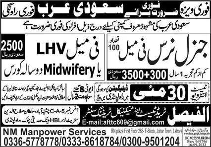 General Nurse And LHV Jobs 2023 In Saudi Arabia – Al Faisal Trade Test & Technical Training Center Jobs 2023 — original advertisement