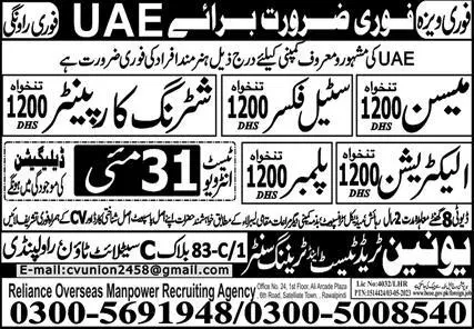 Mason And Steel Fixer Jobs 2023 In UAE – Union Trade Test and Training Center Jobs 2023 — original advertisement