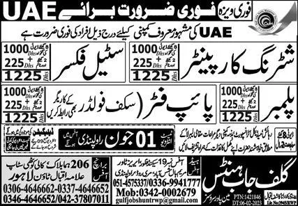 Steel Fixer and Shuttering Carpenter Jobs in UAE 2023 – Gulf Job Hunts Manpower Services Jobs 2023 — original advertisement