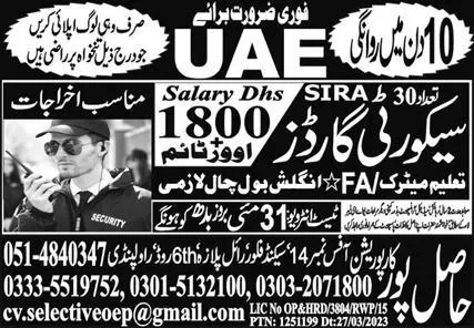 Security Guard Jobs In UAE 2023 – Hasilpur Corporation Jobs 2023 — original advertisement