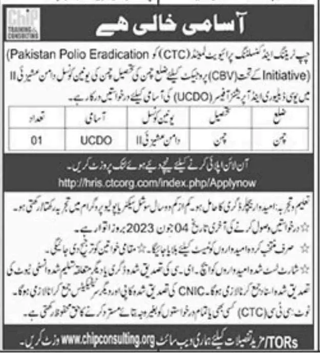 CHIP Training & Consulting Pvt Ltd CTC  Jobs 2023 – Chip Training Consulting Pvt Ltd Jobs 2023 — original advertisement