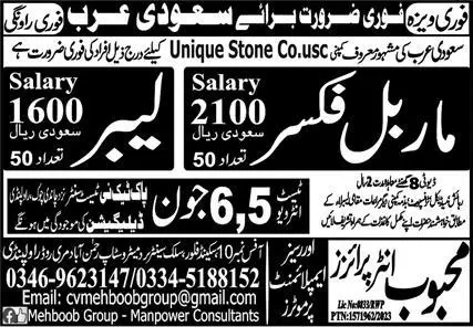 Marble Fixer & Labor Jobs 2023 In Saudi Arabia – Mehboob Enterprises Overseas Employment Promoters Jobs 2023 — original advertisement