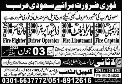 Fire Lieutenant & Fire Captain Jobs 2023 In Saudi Arabia – Lasani Trade Test & Technical Training Center Jobs 2023 — original advertisement