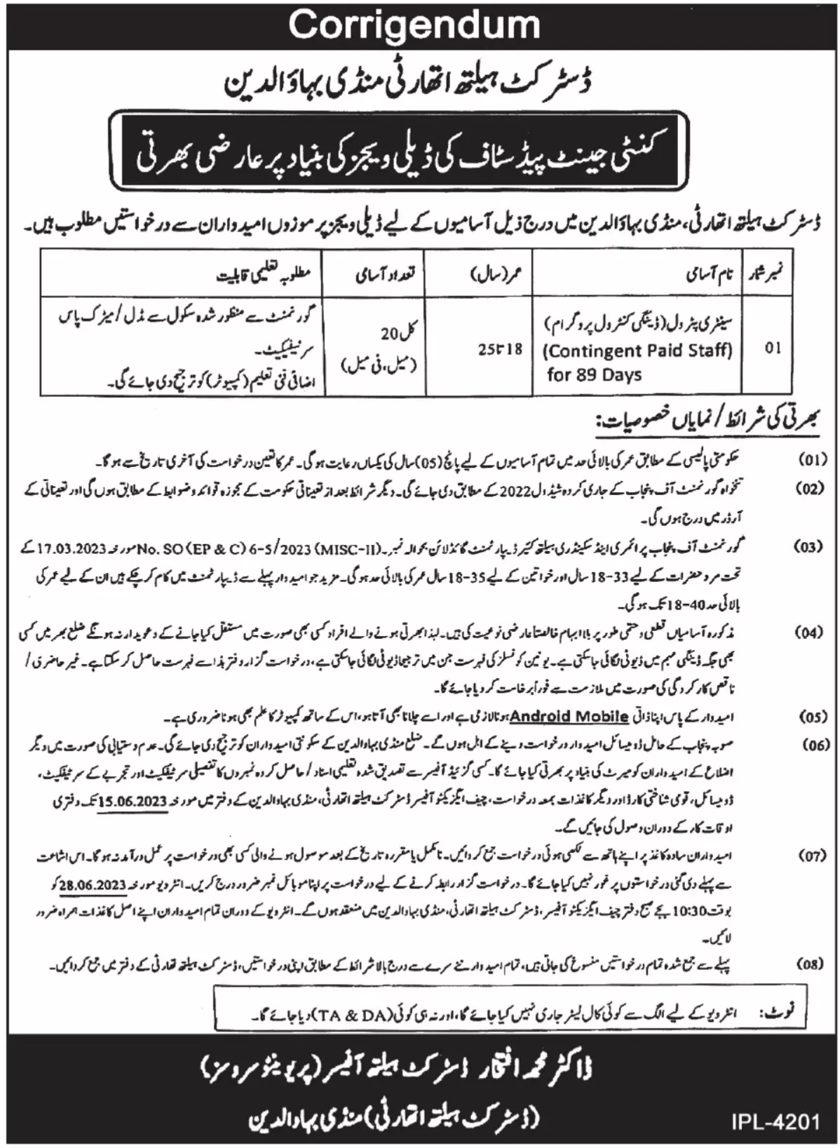 District Health Authority Mandi Bahauddin Jobs 2023 – Health Department Punjab Jobs 2023 — original advertisement
