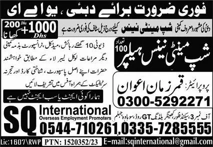 Ship Maintenance Helper Jobs Open In Dubai 2023 – SQ International Agency Jobs 2023 — original advertisement