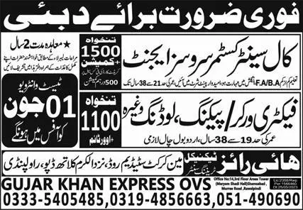Call Center Customer Services Agent Jobs 2023 In Dubai – High Rise Trade Test Training Center Jobs 2023 — original advertisement