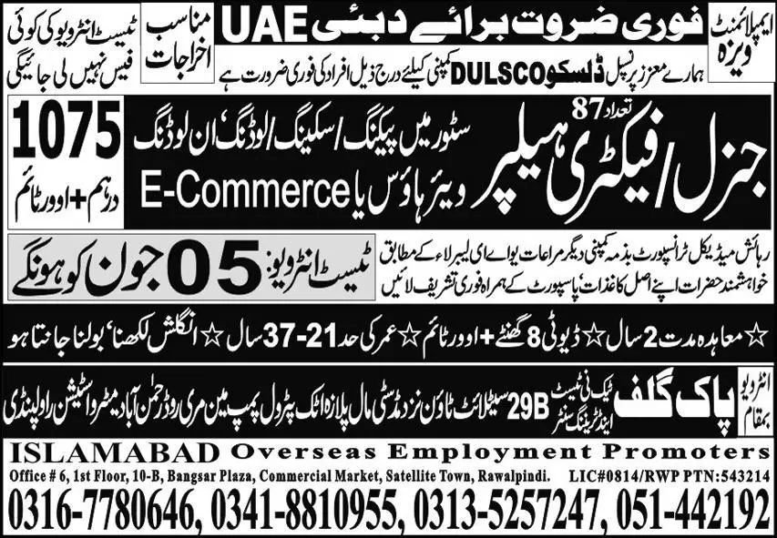 Factory Helper & General Helper Jobs 2023 In Dubai – Islamabad Overseas Employment Promoter Jobs 2023 — original advertisement