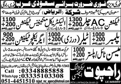 Agriculture Technician & Plumber Jobs 2023 In Saudi Arabia – Rajput Recruiting Agency Jobs 2023 — original advertisement