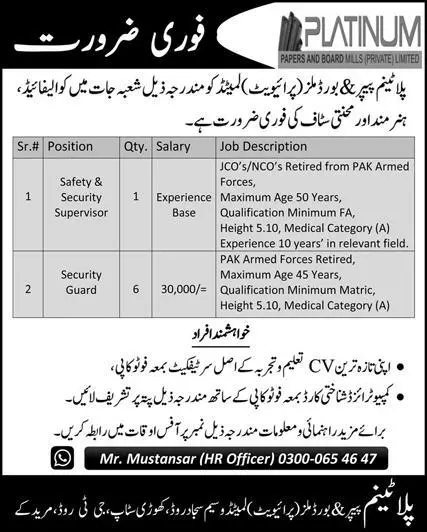 Platinum Paper & Board Mills Limited Jobs 2023 – Private Company Jobs 2023 — original advertisement