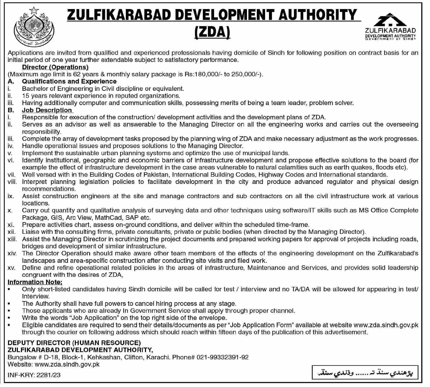 Zulfikarabad Development Authority ZDA Karachi Jobs 2023 Jobs 2023 — original advertisement