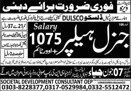 General Helper Jobs Career Opportunity In Dubai 2023 – Societal Development Consultant Jobs 2023 — original advertisement