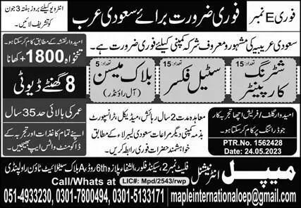 Block Mason & Steel Fixer Jobs 2023 In Saudi Arabia – Maple International Overseas Employment Promoters Jobs 2023 — original advertisement
