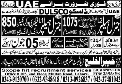Khyber Alkhaleej Trade Test Center Jobs 2023 — original advertisement
