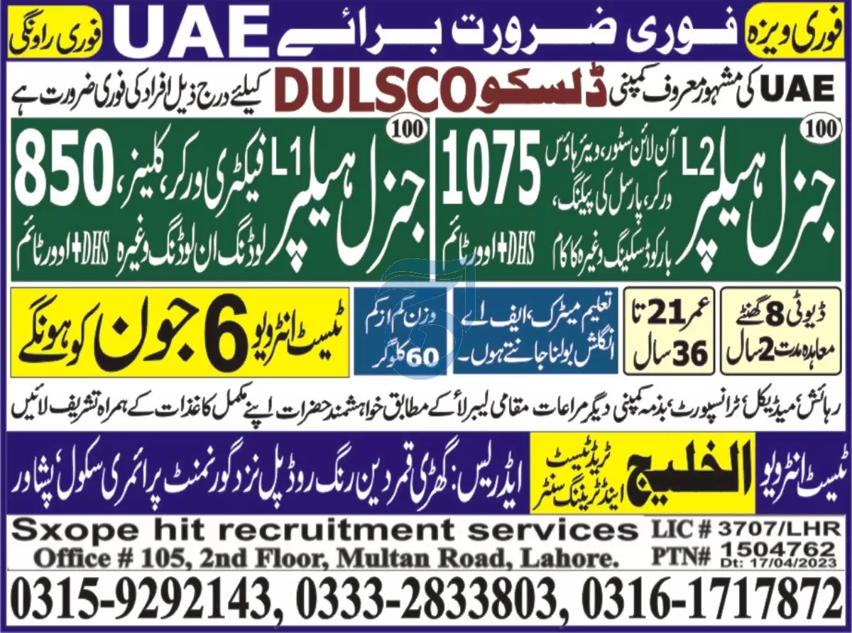 General Helper And Factory Worker Jobs In UAE – Sxope Hit Recruitment Services Jobs 2023 — original advertisement