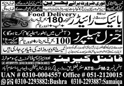 Bike Rider & General Helper Jobs 2023 In Bahrain – Final Career Overseas Jobs 2023 — original advertisement