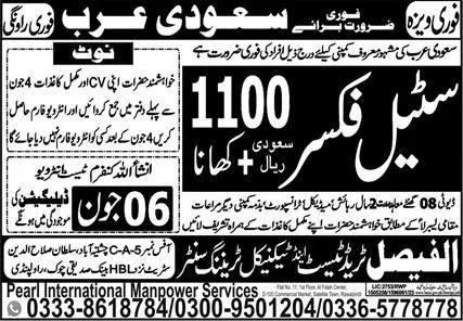 Steel Fixer Jobs In Saudi Arabia 2023 – Al Faisal Trade Test & Technical Training Center Jobs 2023 — original advertisement