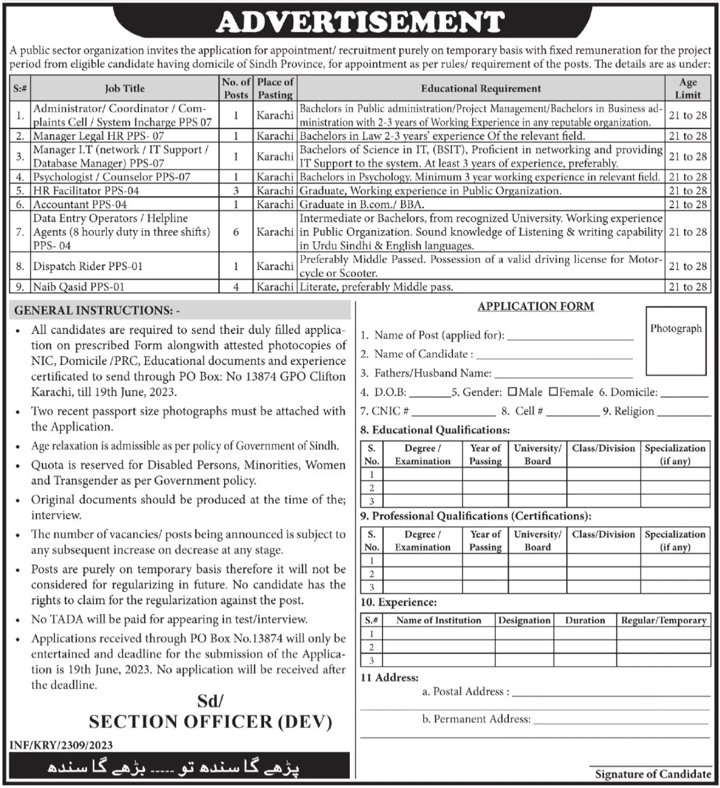 Public Sector Organization Karachi Sindh Jobs 2023 Jobs 2023 — original advertisement