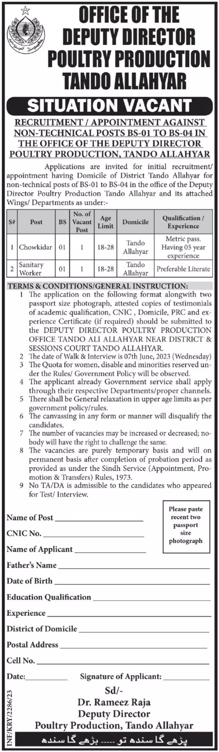 Deputy Director Poultry Production Tando Allahyar Jobs 2023 – Govt of Sindh Jobs 2023 — original advertisement