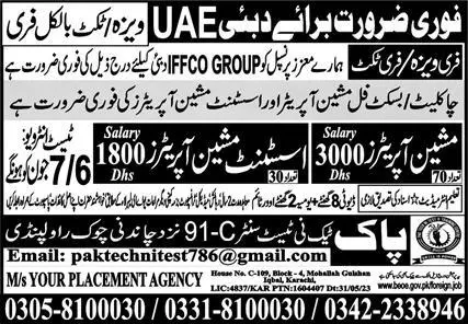 Machine Operator & Assistant Machine Operator Jobs 2023 – Pak Techni Test Center Jobs 2023 — original advertisement