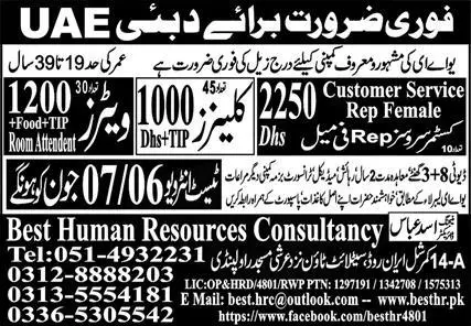 Customer Service Representative & Waiter Jobs 2023 In UAE – Best Human Resources Consultancy Jobs 2023 — original advertisement