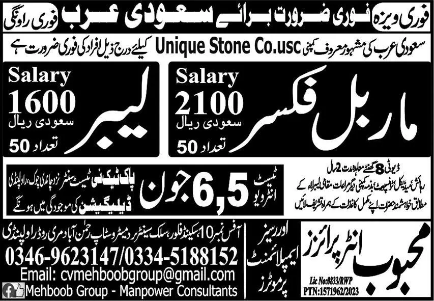Labor & Marble Fixer Jobs 2023 In Saudi Arabia – Mehboob Enterprises Overseas Employment Promoters Jobs 2023 — original advertisement