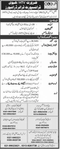 National Logistics Cell NLC Jobs 2023 – National Logistic Cell Rawalpindi Jobs 2023 — original advertisement