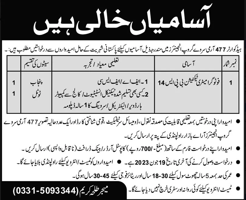 Pak Army 477 Army Survey Group Engineers Jobs 2023 – Pakistan Army Jobs 2023 — original advertisement
