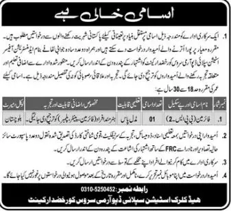 Government Organization Khuzdar Balochistan Jobs 2023 – Pakistan Army Jobs 2023 — original advertisement