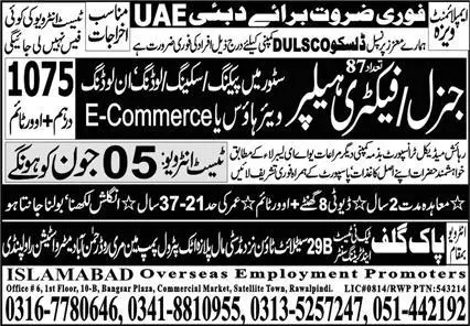 General Helper & Factory Helper Jobs In Dubai UAE – Islamabad Overseas Employment Promoter Jobs 2023 — original advertisement