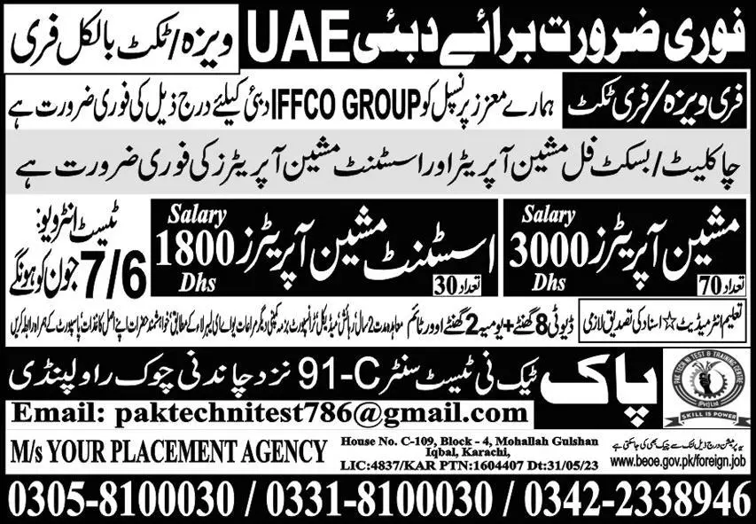 Machine Operator & Assistant Machine Operator Jobs 2023 UAE – Pak Techni Test Center Jobs 2023 — original advertisement